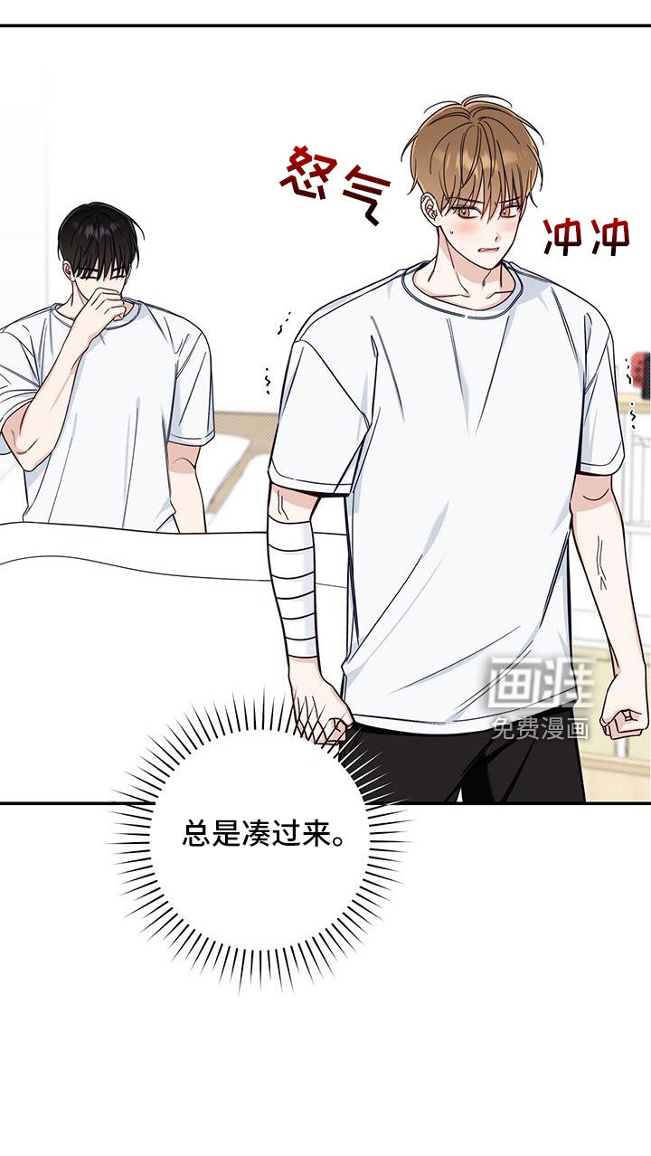 第44章：疯子