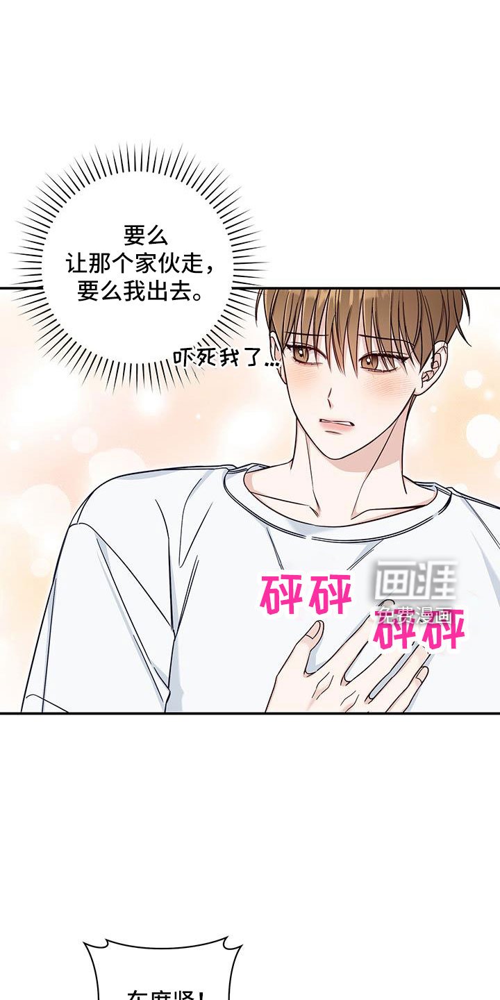 第44章：疯子