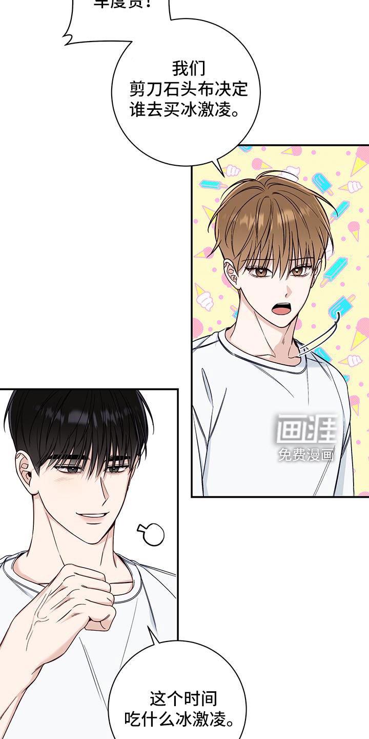 第44章：疯子