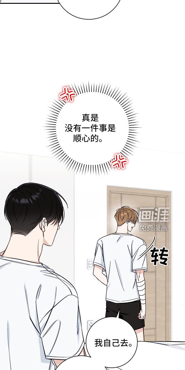 第44章：疯子