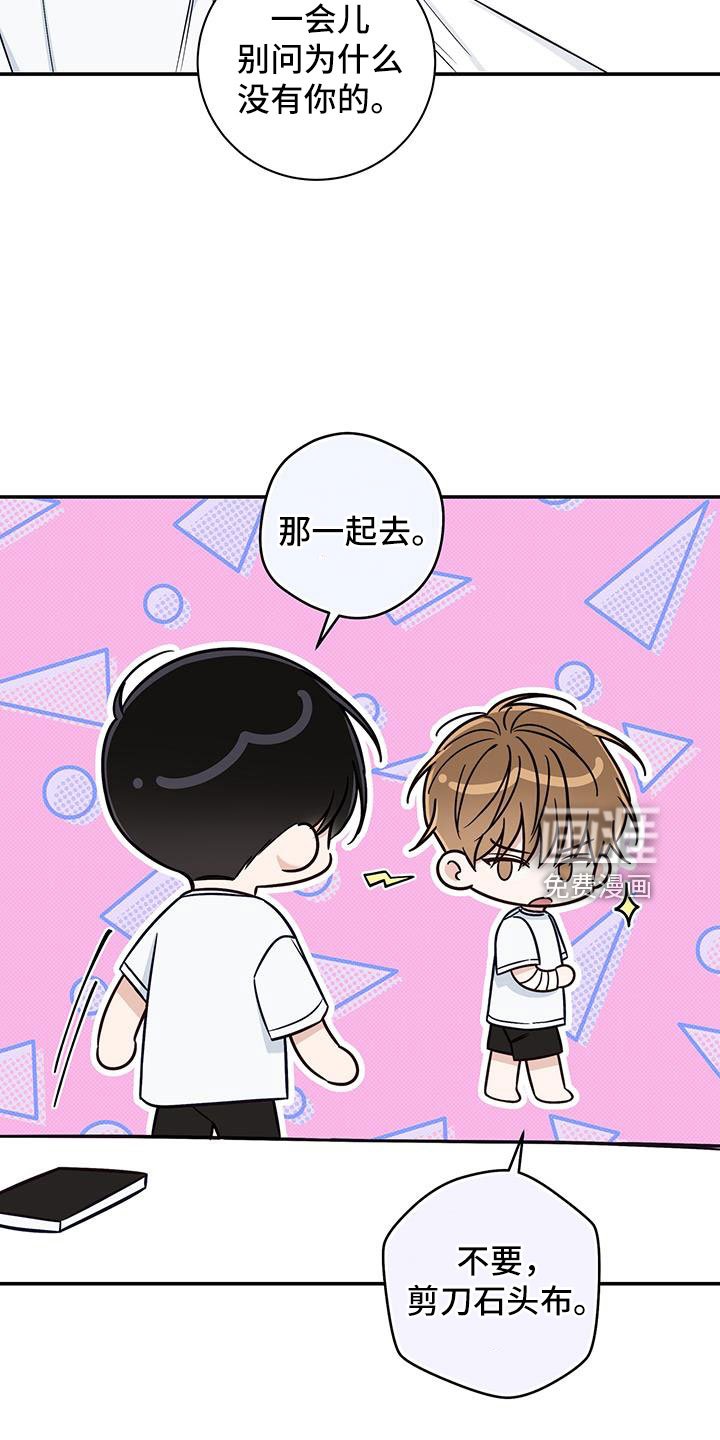 第44章：疯子