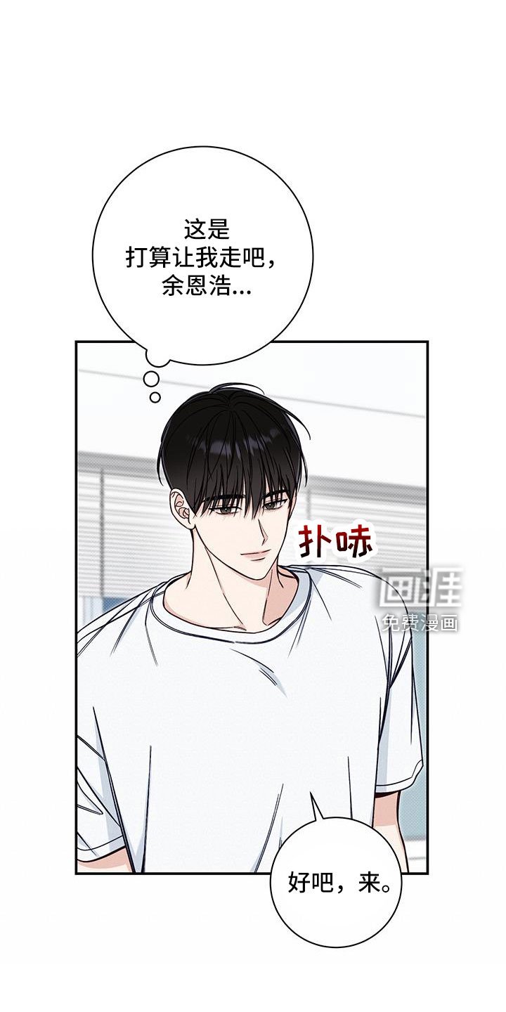 第44章：疯子
