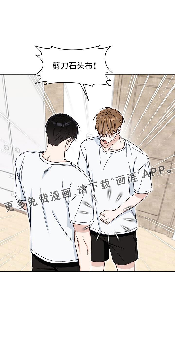 第44章：疯子