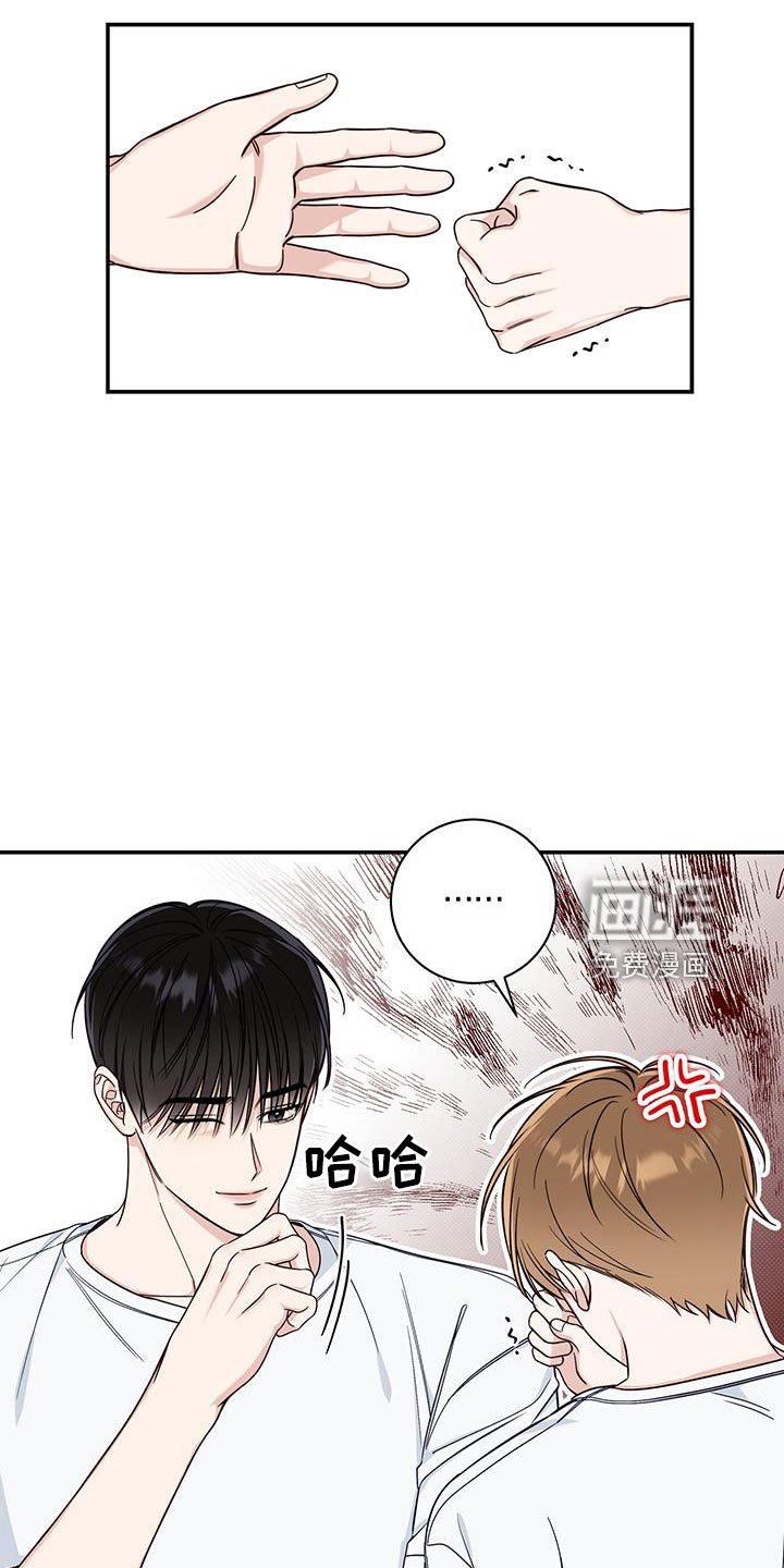 第44章：疯子