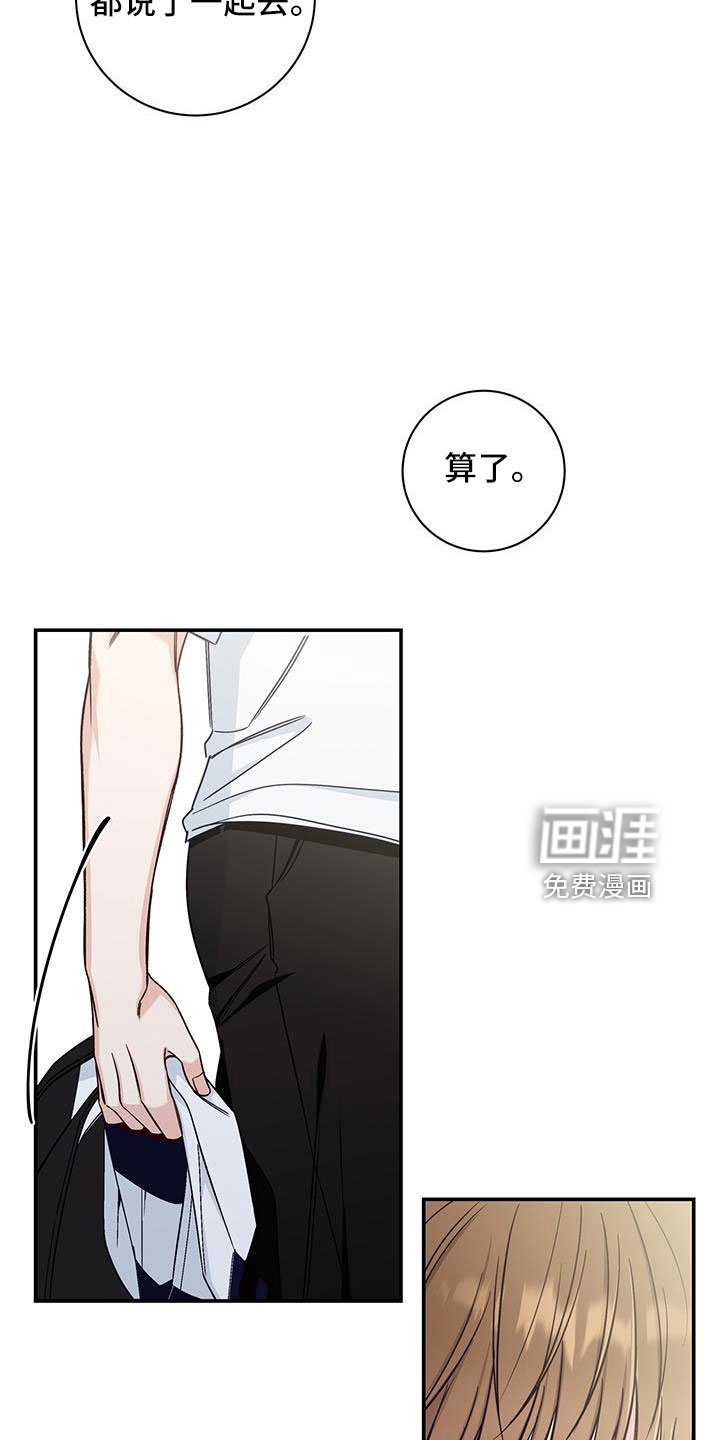 第44章：疯子