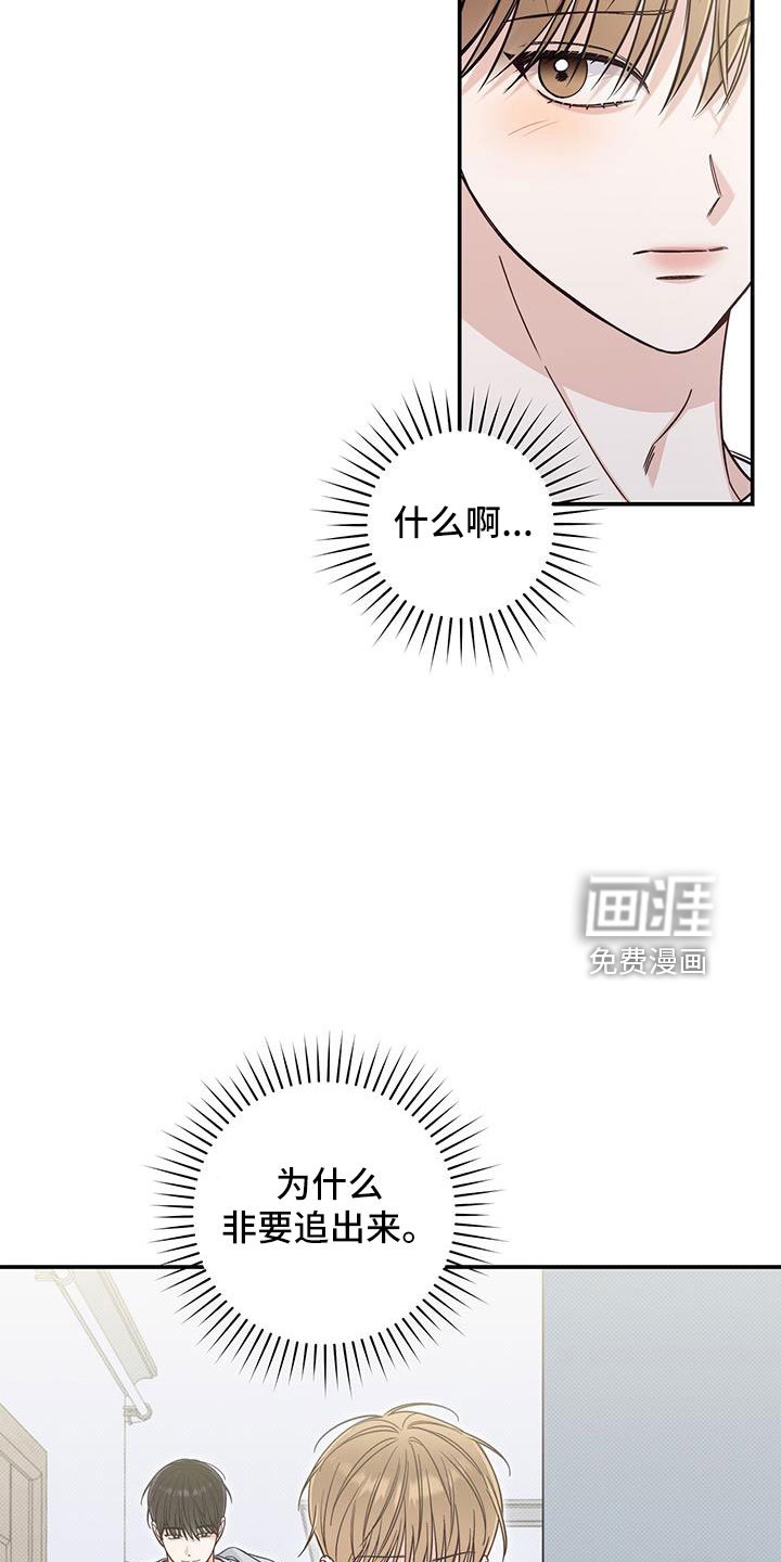 第44章：疯子