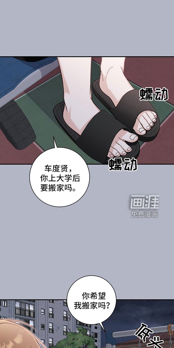 第45章：十分焦躁