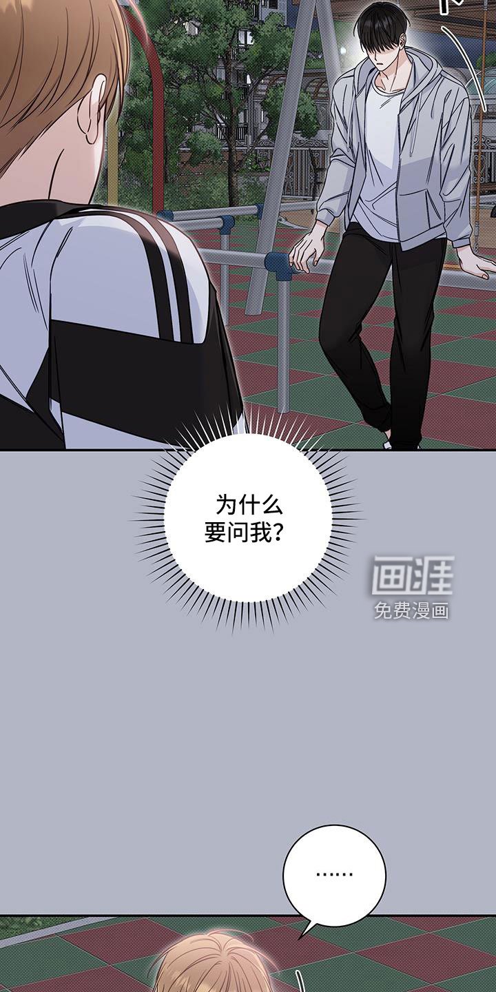 第45章：十分焦躁