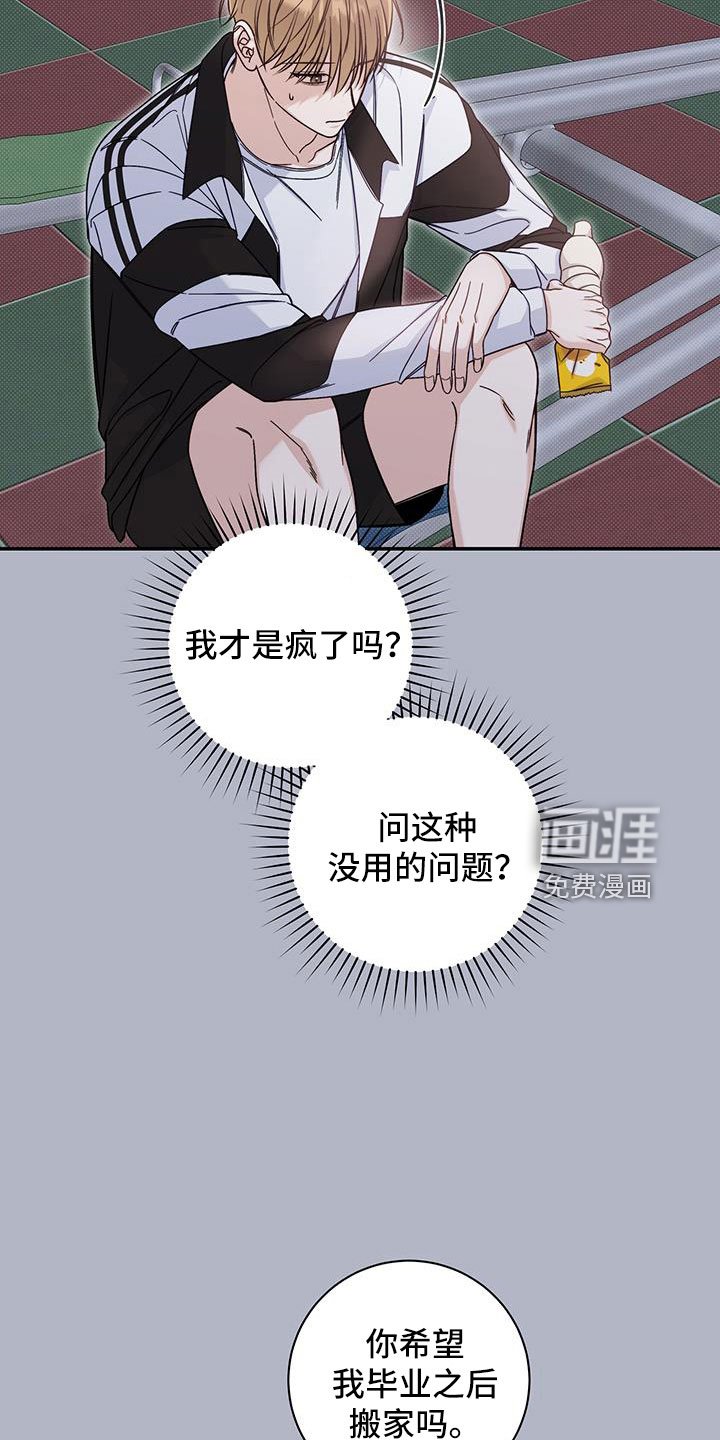 第45章：十分焦躁