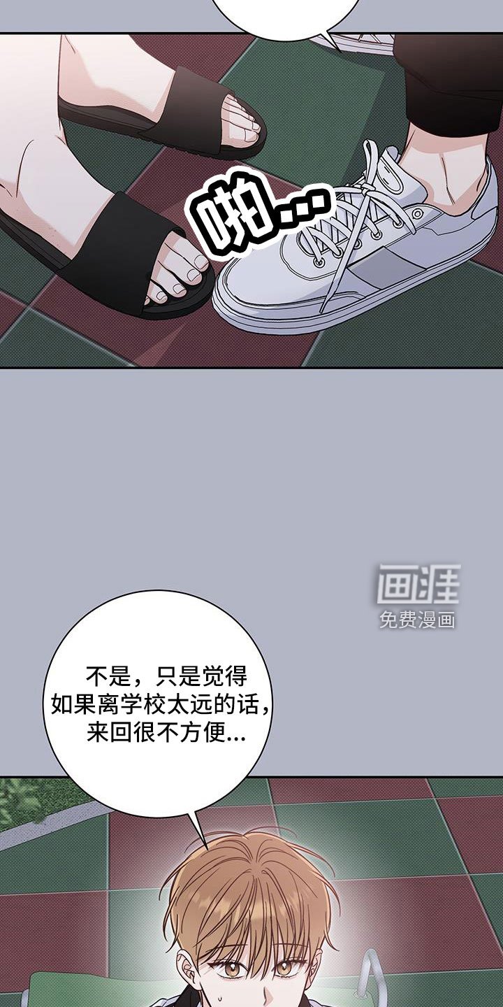 第45章：十分焦躁