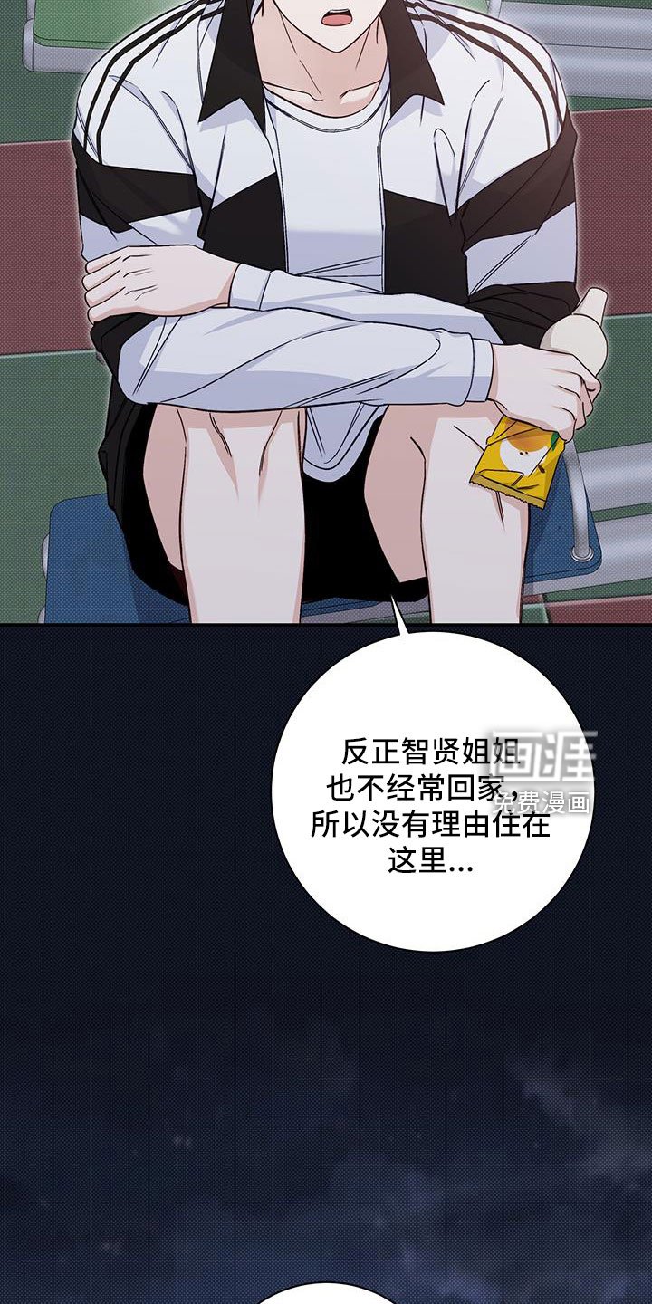 第45章：十分焦躁