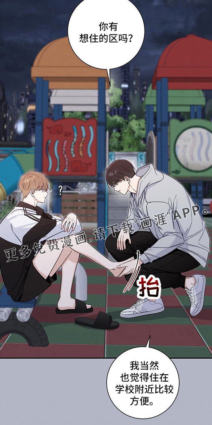 第45章：十分焦躁