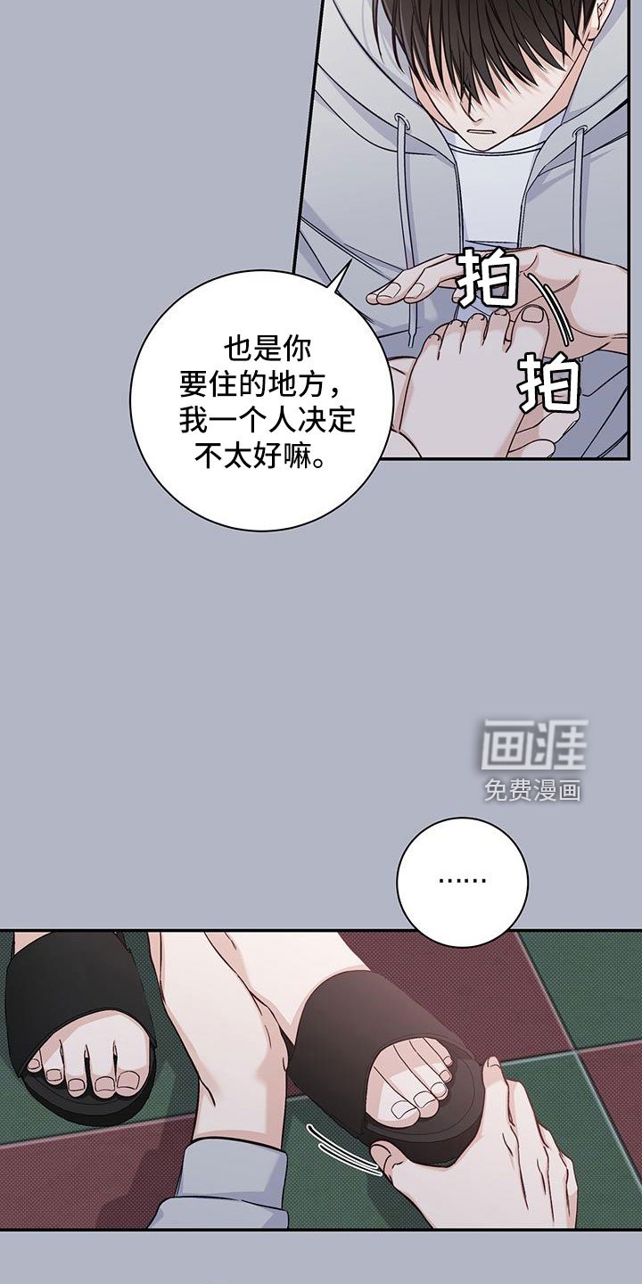 第45章：十分焦躁