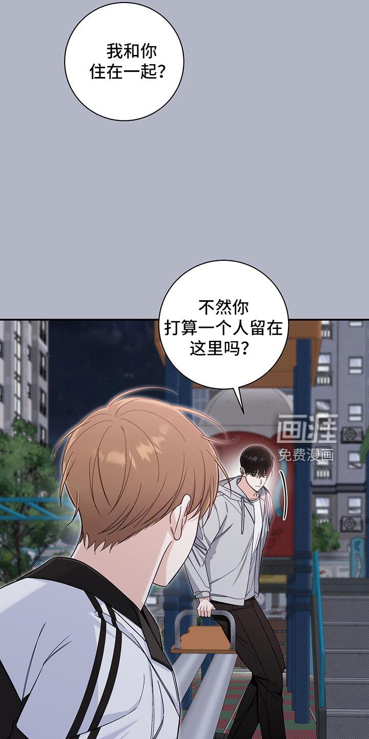 第45章：十分焦躁