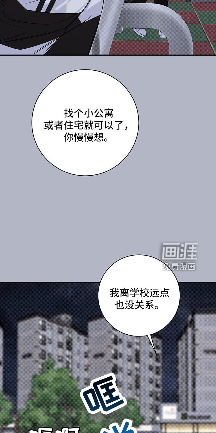 第45章：十分焦躁
