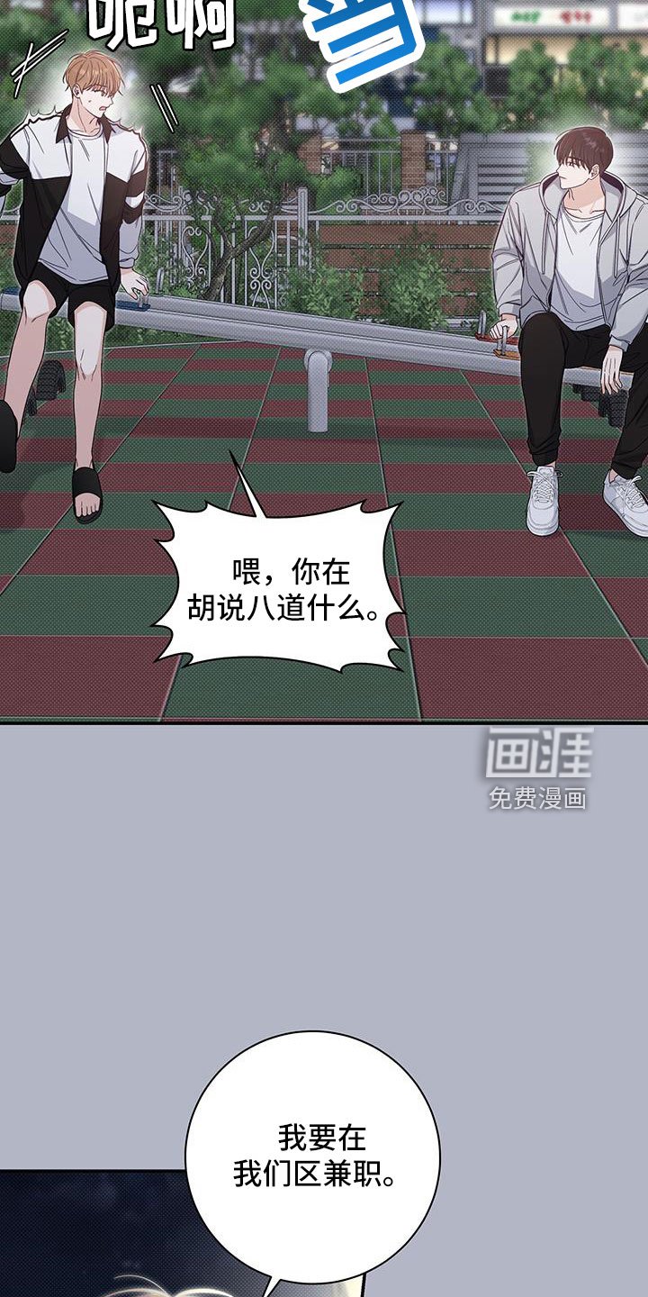 第45章：十分焦躁