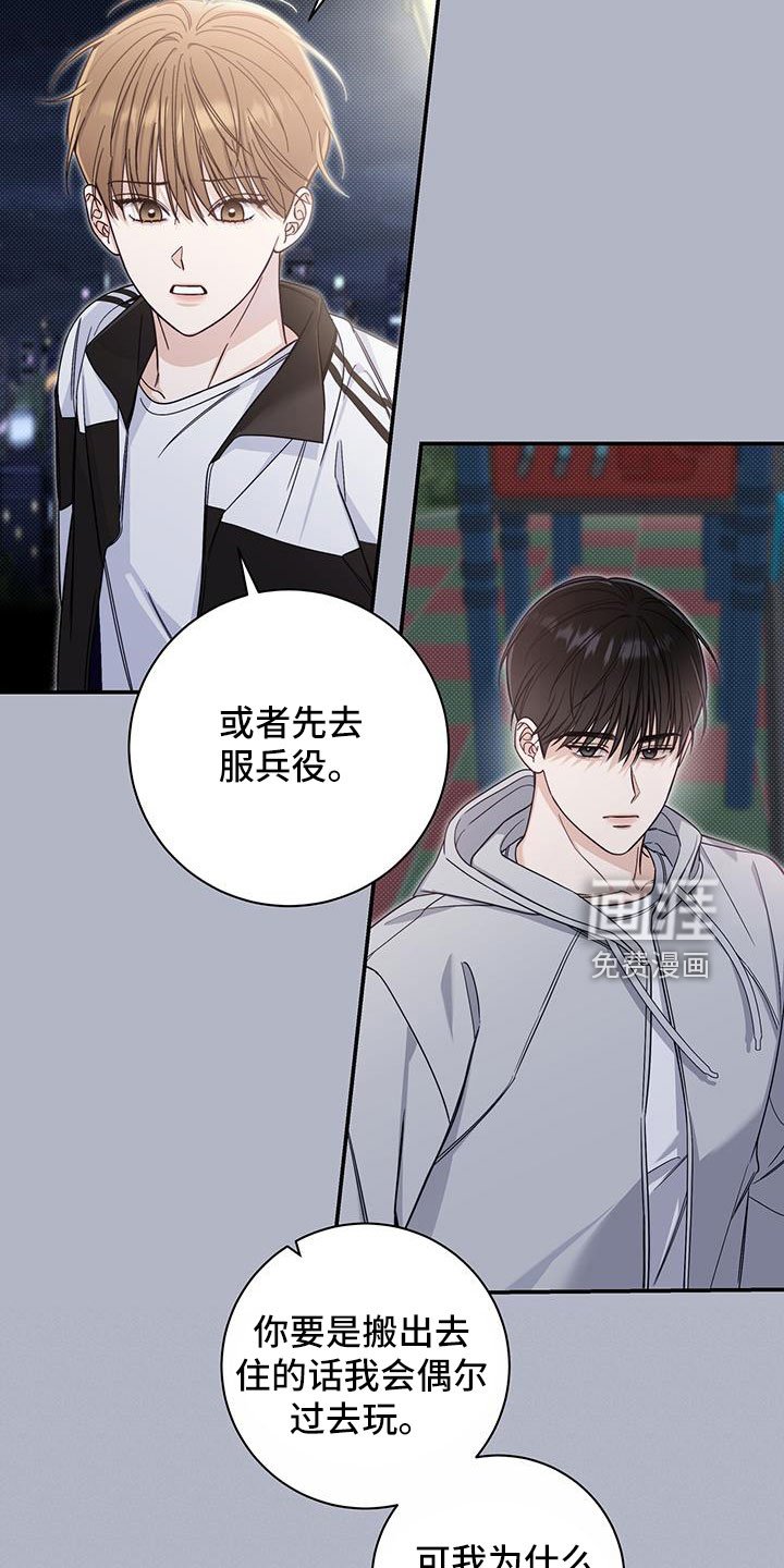 第45章：十分焦躁