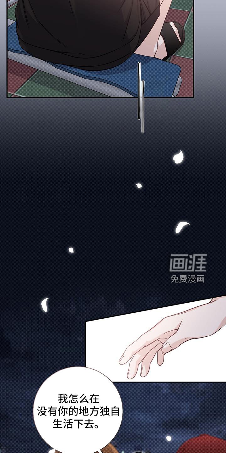 第45章：十分焦躁