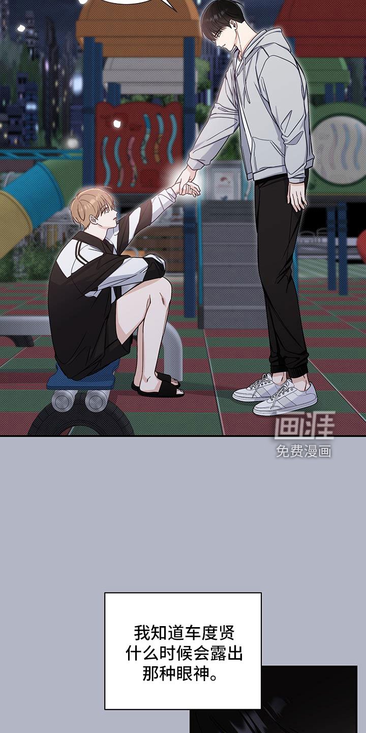 第45章：十分焦躁
