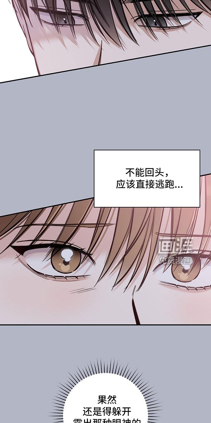 第45章：十分焦躁