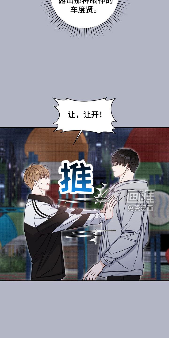 第45章：十分焦躁