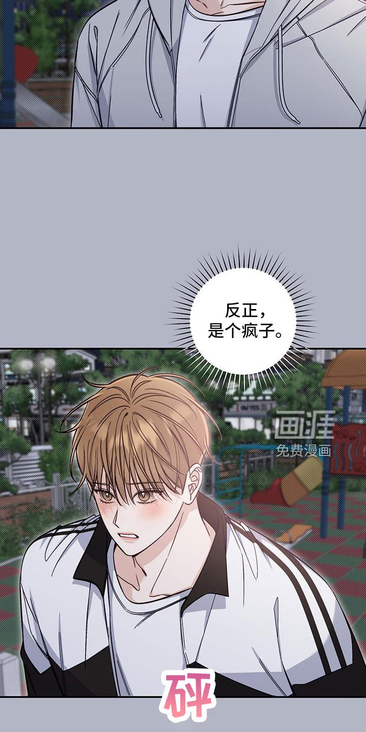 第45章：十分焦躁