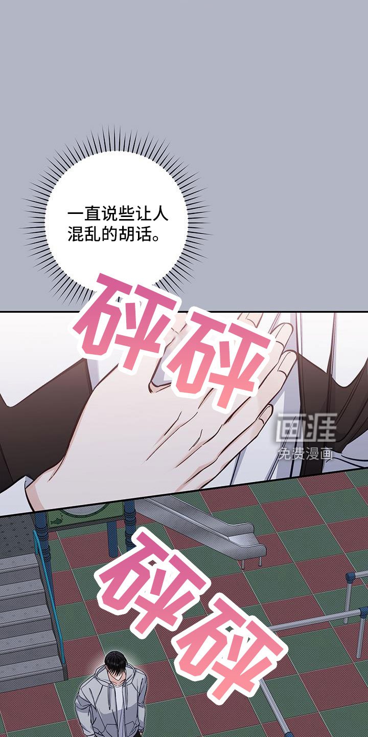 第45章：十分焦躁
