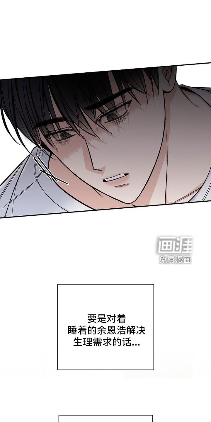 第46章：内心也漂亮的家伙