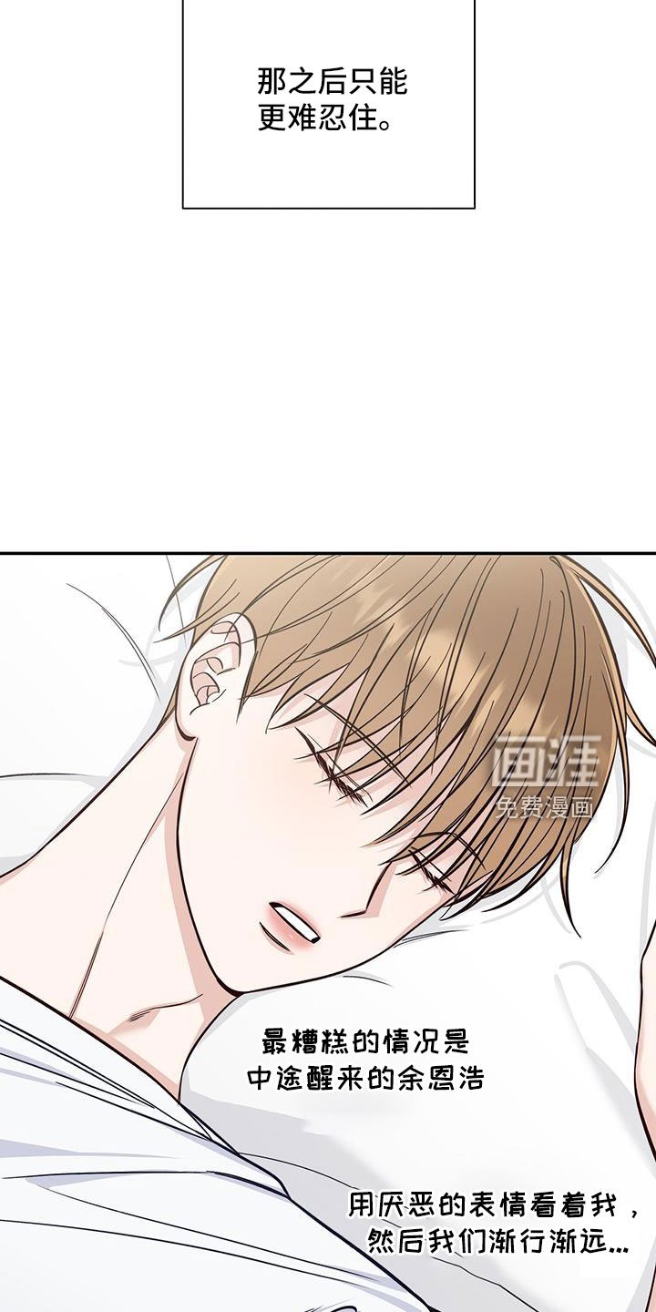 第46章：内心也漂亮的家伙