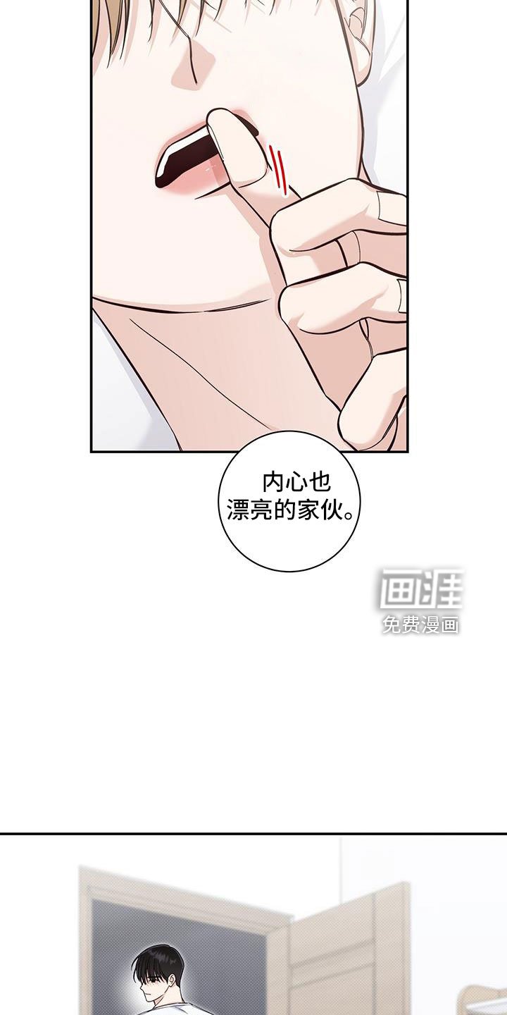 第46章：内心也漂亮的家伙