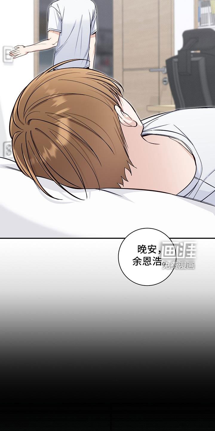 第46章：内心也漂亮的家伙