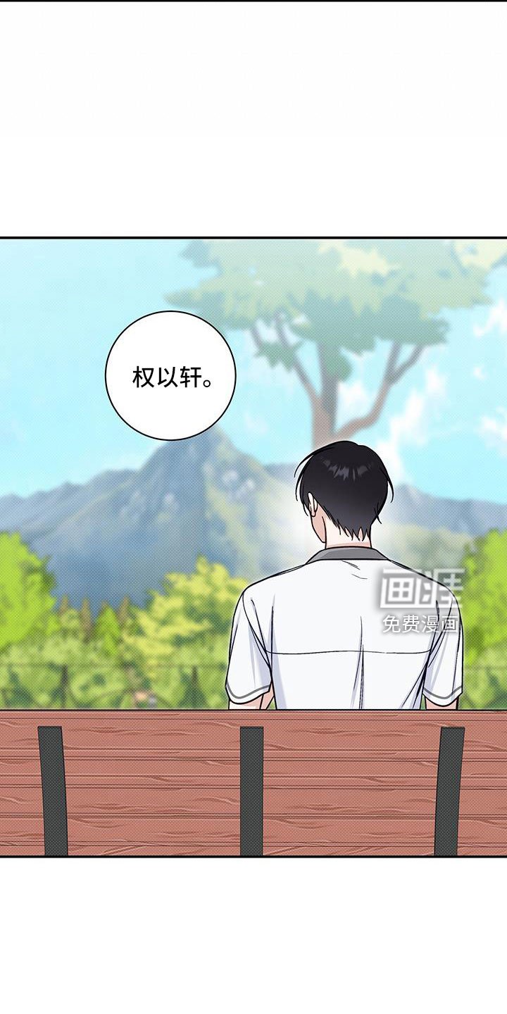 第46章：内心也漂亮的家伙