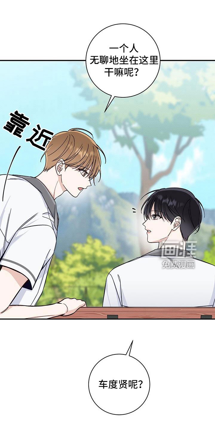第46章：内心也漂亮的家伙