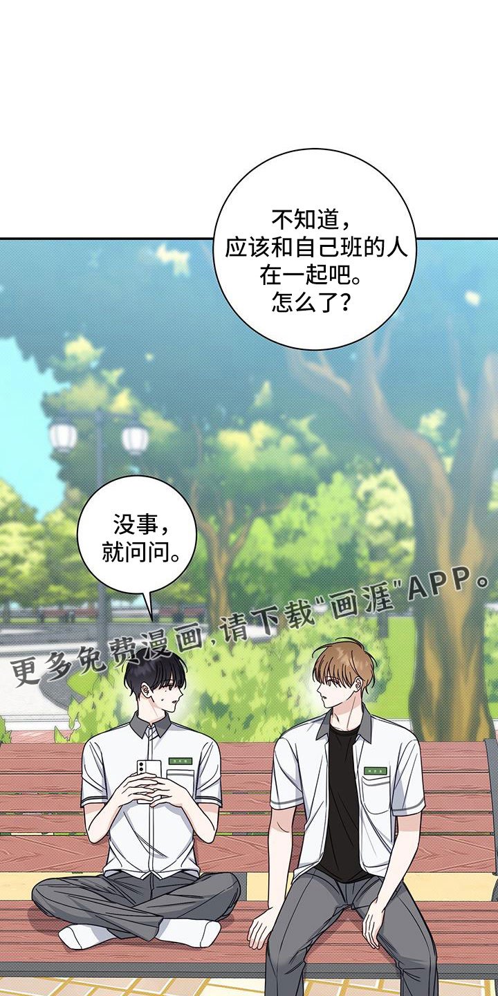 第46章：内心也漂亮的家伙