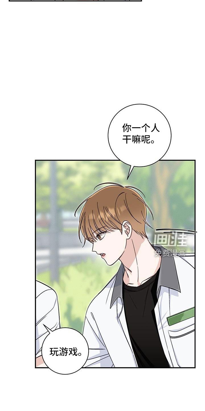 第46章：内心也漂亮的家伙