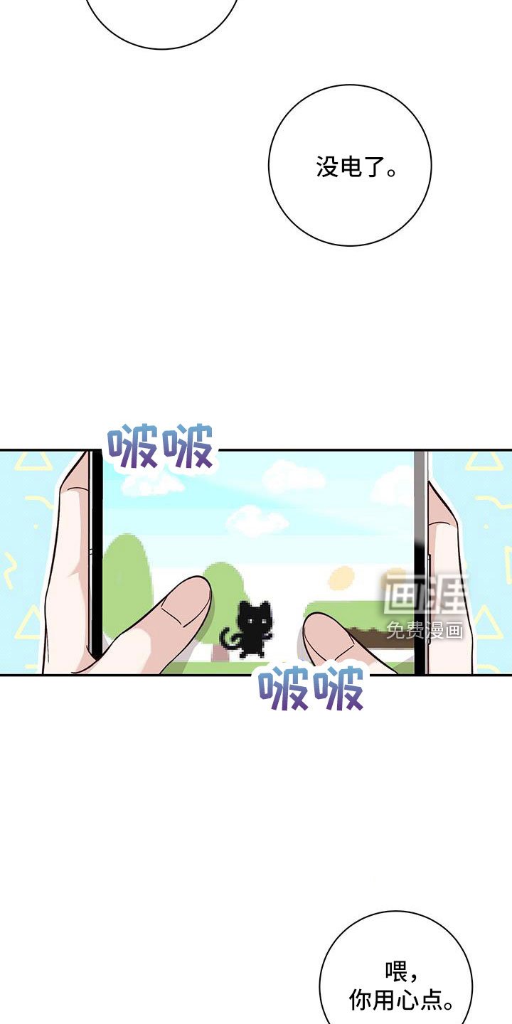 第46章：内心也漂亮的家伙