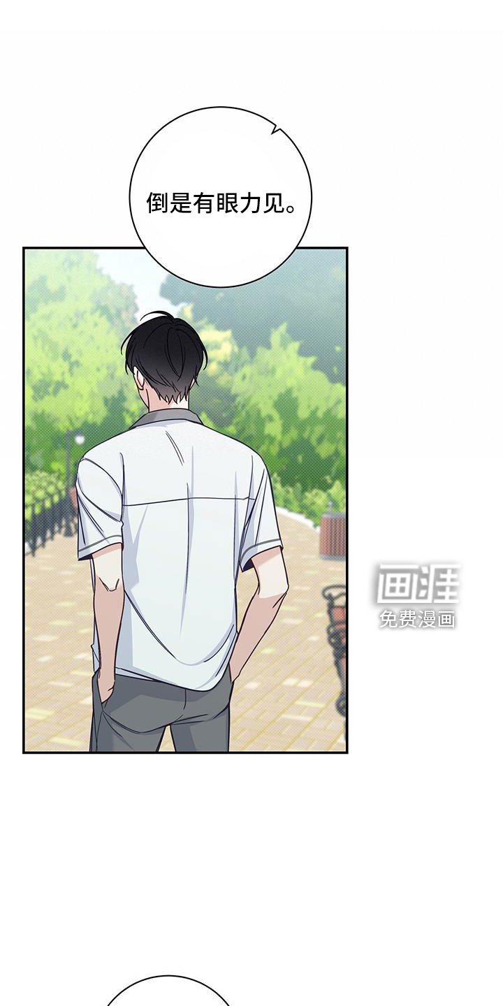 第47章：有眼力见