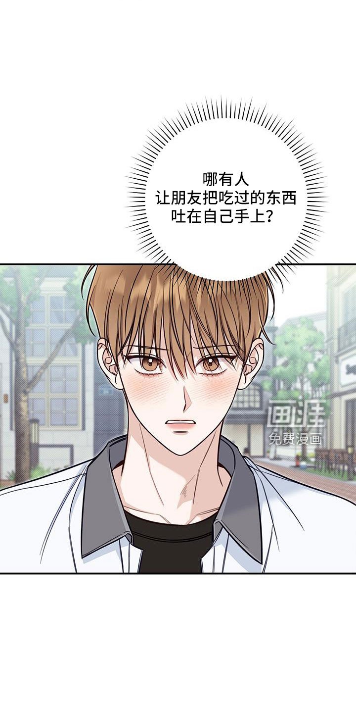 第48章：是我变了