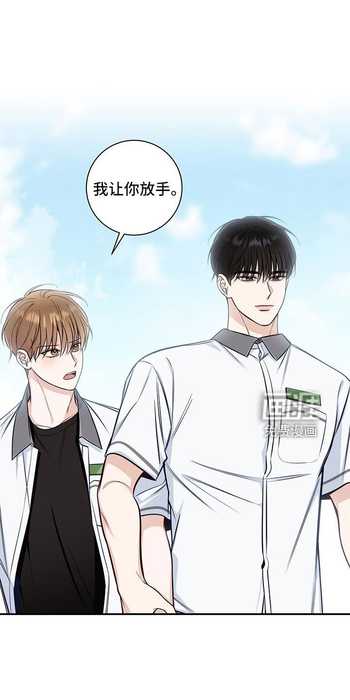 第48章：是我变了