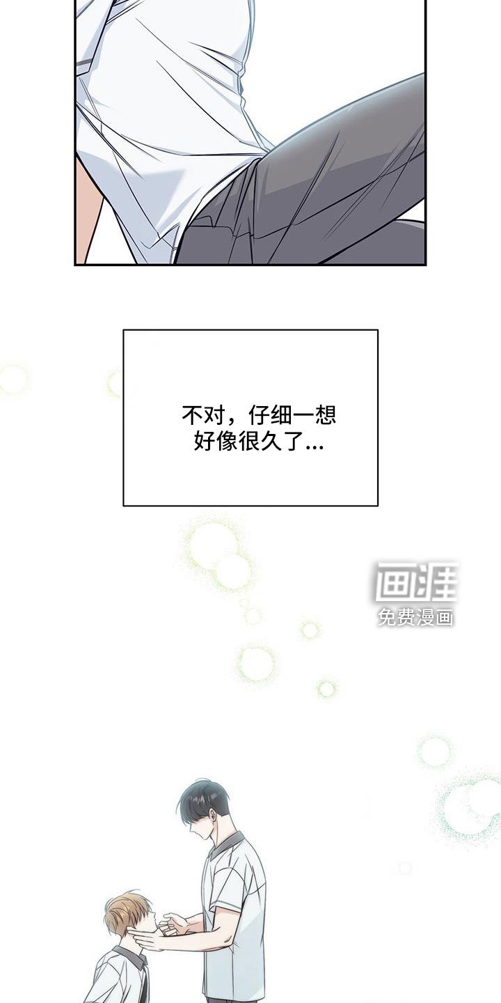 第48章：是我变了