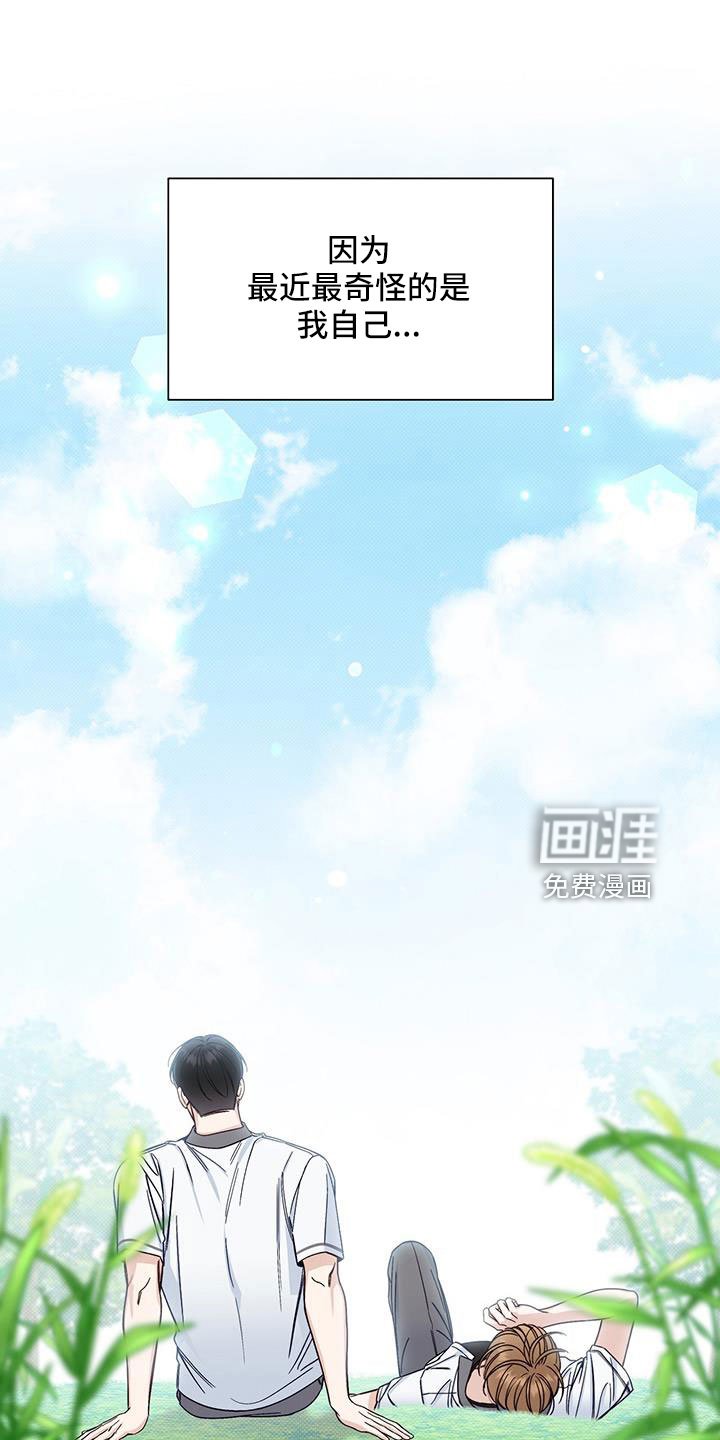 第49章：玩闹