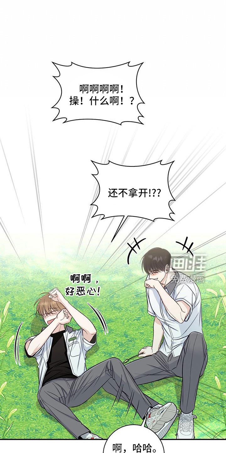 第49章：玩闹