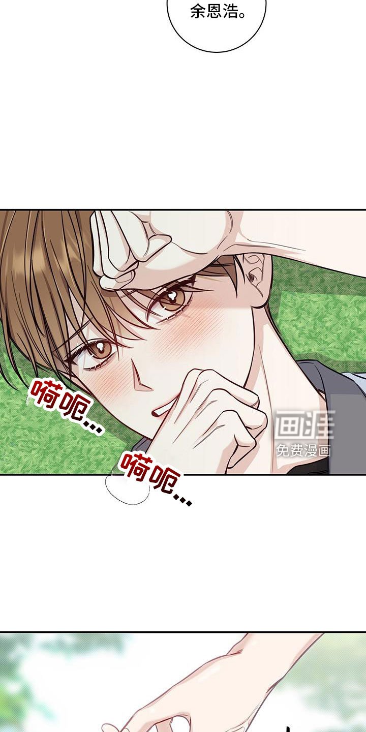 第49章：玩闹