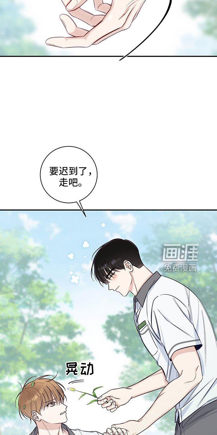 第49章：玩闹