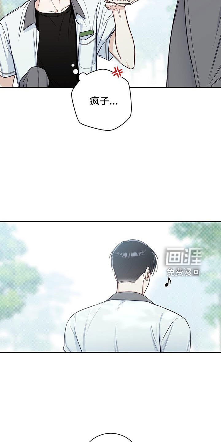 第49章：玩闹