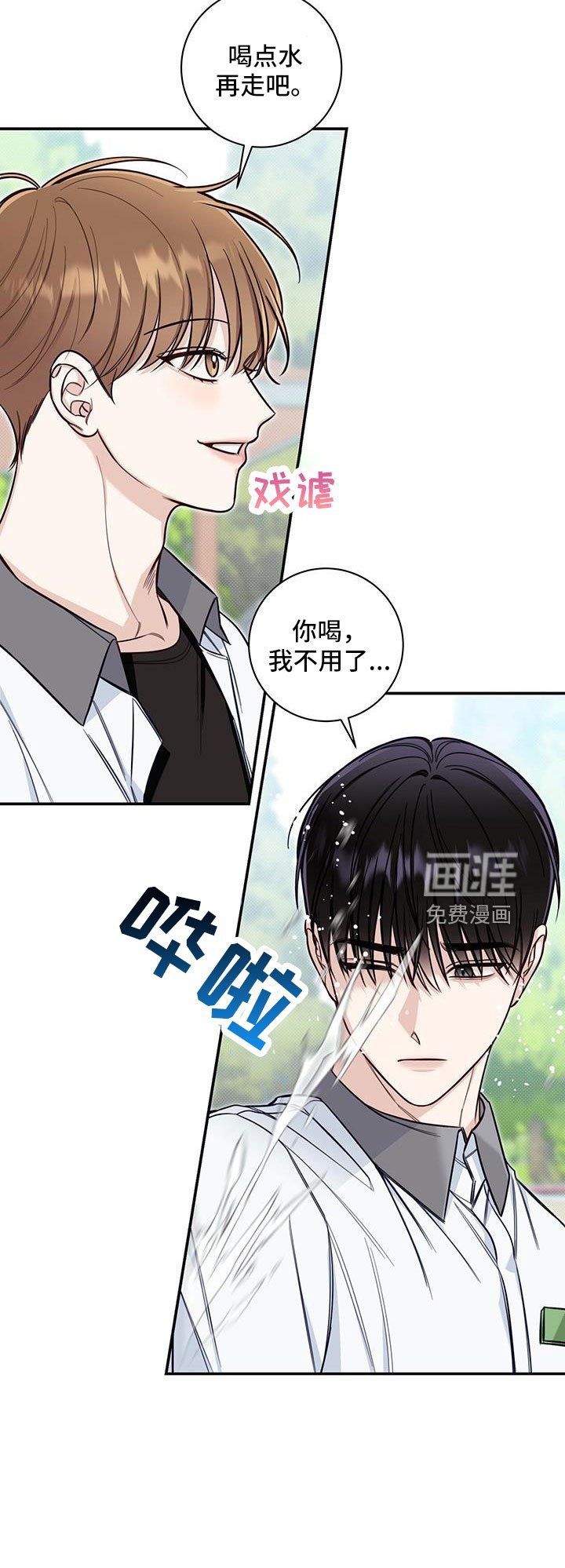 第49章：玩闹