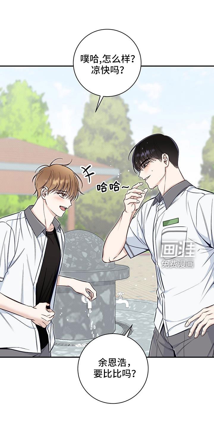 第49章：玩闹