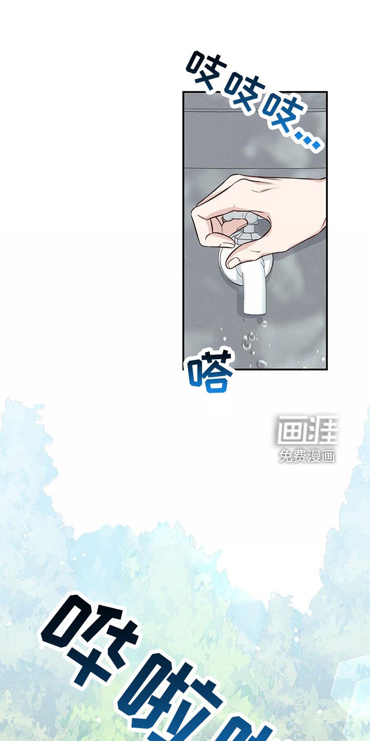 第49章：玩闹