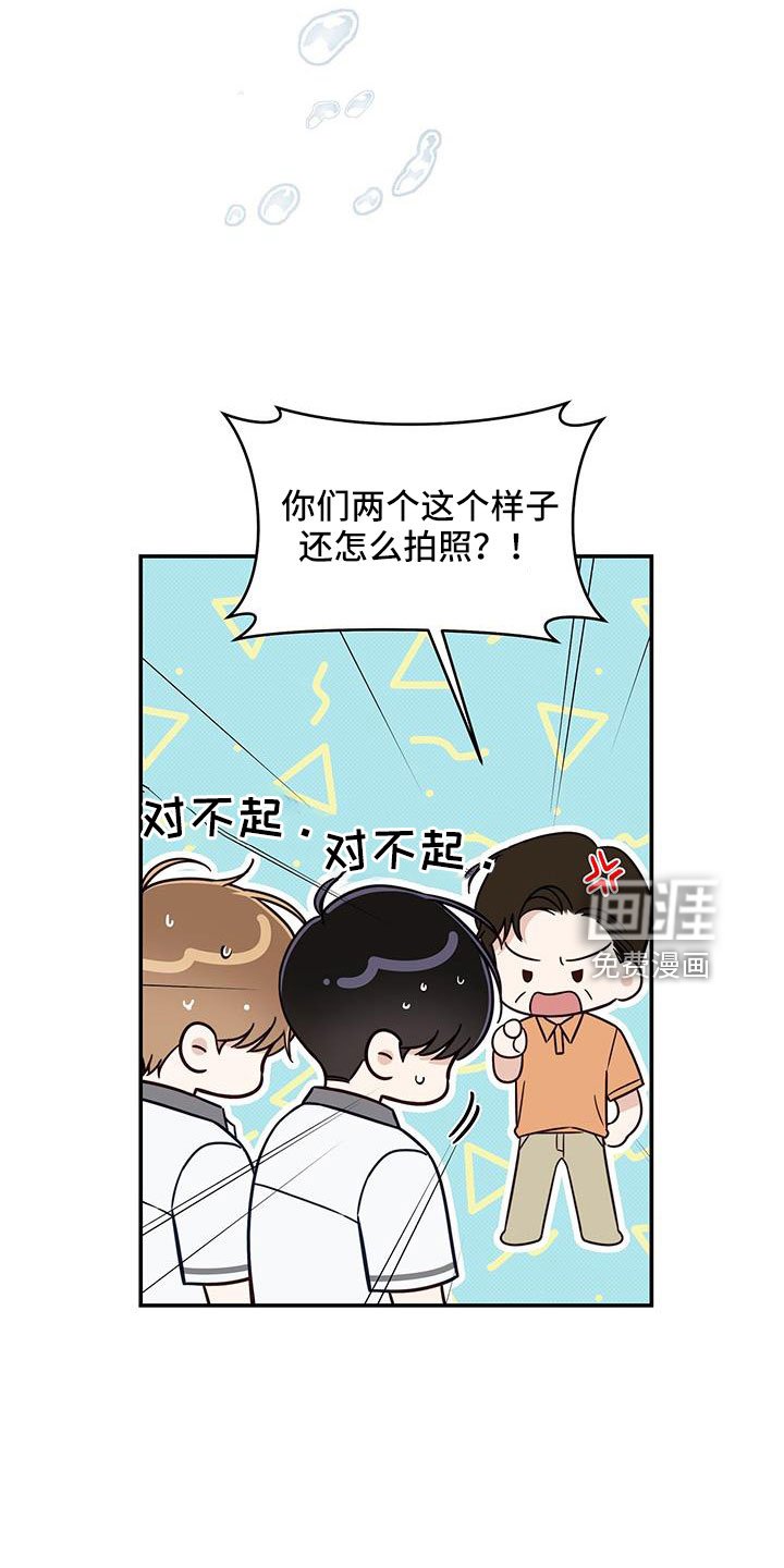第49章：玩闹