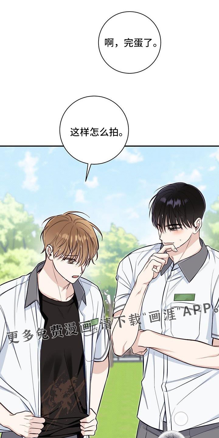 第49章：玩闹